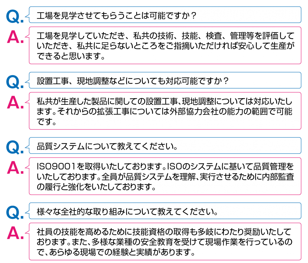 一問一答!!日光金属工業Q&A